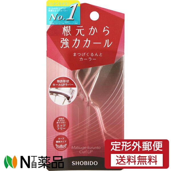 【商品詳細】 ●とにかく上がる。カールの仕上がりが綺麗なまつげカーラー。 ●カールUPラバー：ラバーの凹み部分にまつげが巻き込むようにUP！プッシュの力がしっかり伝わる。 ●エッジフリー：支柱がまぶたに当たらないので、根元まで挟みやすい。 ...