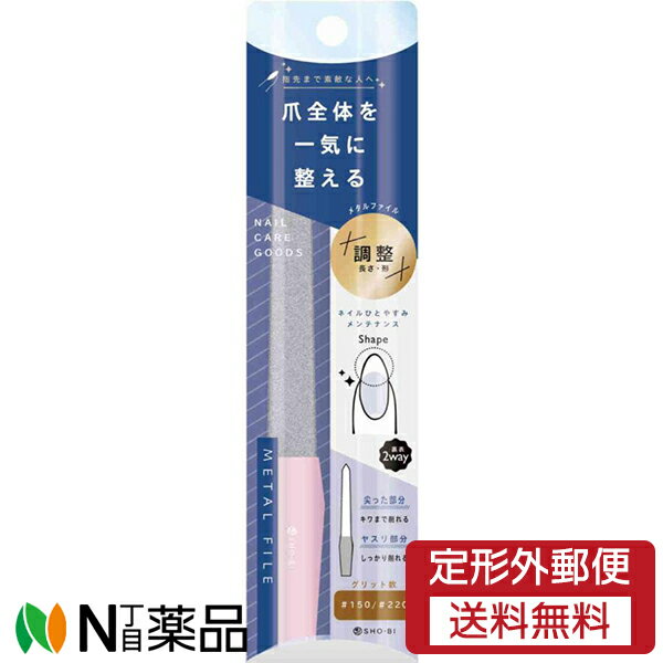 【商品詳細】 ネイルケアの基礎グッズ。 爪の長さや形を調整できます。 裏表でやすり部分の粗さが違う2Wayタイプです。 【素材】 スチール、ポリスチレン ■広告文責：N丁目薬品株式会社 作成：20230422I 兵庫県伊丹市美鈴町2-71-9 TEL：072-764-7831 製造販売：粧美堂株式会社 区分：美容雑貨・台湾製 登録販売者：田仲弘樹