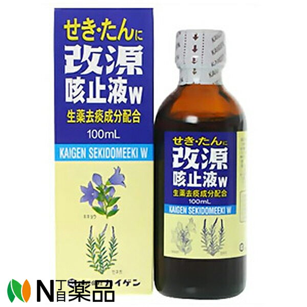 【第(2)類医薬品】カイゲンファーマ 改源 咳止液W (100ml) ＜せき　たんに＞【セルフメディケーション税制対象】【小型】