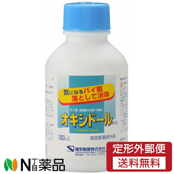 【定形外郵便】健栄製薬 オキシドールA (100ml) ＜すり傷　創傷面の洗浄・消毒に＞【指定医薬部外品】