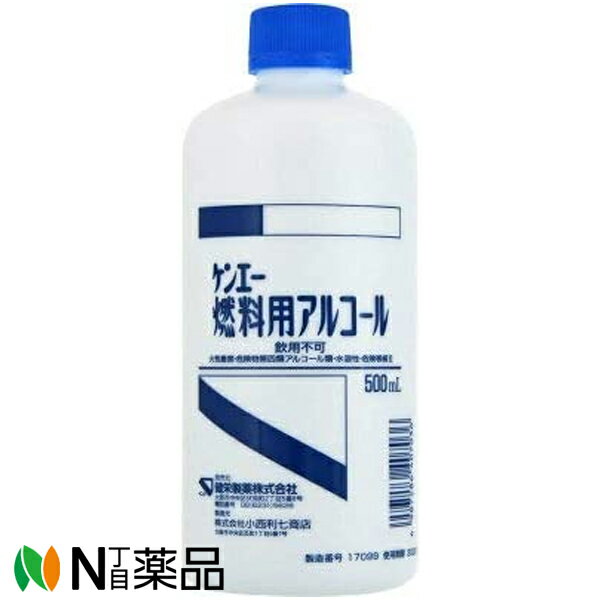 【商品詳細】 アルコールランプやコーヒーサイフォンの燃料に ※飲用不可 ※火気厳禁 危険物第四類アルコール類・水溶性・危険等級II 第二種有機溶剤 ■成分・含有量 メタノール：76.6% エタノール：21.4% イソプロパノール：0.3% ■危険有害性情報 (1)引火性の高い液体及び蒸気 (2)飲み込むと有害のおそれ(経口) (3)皮膚に接触すると有害のおそれ(経皮) (4)強い眼刺激 (5)遺伝性疾患のおそれ (6)生殖能又は胎児への悪影響のおそれ (7)中枢神経系、視覚器、腎臓、全身毒性の障害 (8)眠気及びめまいのおそれ (9)呼吸器への刺激のおそれ (10)長期又は反復ばく露による中枢神経系、視覚器、肝臓の障害 (11)長期又は反復ばく露による神経、血管、脾臓の障害のおそれ (12)飲み込み、気道に侵入すると有害のおそれ ■使用上の注意 ※当製品は使用上の注意をよく読んでお使いください。 ※取扱いには下記の注意事項を守って下さい。 「安全対策」 ・すべての安全注意を読み理解するまで取り扱わないこと。 ・この製品を使用する時に、飲食又は喫煙をしないこと。 ・熱、火花、裸火、高温のもののような着火源から遠ざけること。-禁煙。 ・防爆型の電気機器、換気装置、照明機器を使用すること。静電気放電や火花による引火を防止すること。 ・個人用保護具や換気装置を使用し、ばく露を避けること。 ・保護手袋、保護眼鏡、保護面を着用すること。 ・屋外又は換気の良い区域でのみ使用すること。 ・ミスト、蒸気、スプレーを吸入しないこと。 ・取扱い後はよく手を洗うこと。 「救急処置」 ・火災の場合には適切な消火方法をとること。 ・吸入した場合、空気の新鮮な場所に移動し、呼吸しやすい姿勢で休息させること。 ・眼に入った場合、水で数分間注意深く洗うこと。コンタクトレンズを容易に外せる場合には外して洗うこと。 ・飲み込んだ場合、無理して吐かせないこと。 ・皮膚に付着した場合、多量の水と石鹸で洗うこと。 ・皮膚(又は毛髪)に付着した場合、直ちに、すべての汚染された衣類を脱ぐこと、取り除くこと。 ・ばく露又はその懸念がある場合、医師の診断、手当てを受けること。 ・眼の刺激が持続する場合は、医師の診断、手当てを受けること。 ・気分が悪い時は、医師の診断、手当てを受けること。 「保管」 ・容器を密閉して涼しく換気の良いところで施錠して保管すること。 「廃棄」 ・内容物や容器を、都道府県知事の許可を受けた専門の廃棄物処理業者に業務委託すること。 「その他の注意」 ・容器から出す時は、こぼさないこと。 ・本品を追加注入する場合、必ず火を完全に消した後、安全を確認の上注入すること。 ・子供の手の届かない所に保管すること。 ・本品は、燃料用として製造しており、それ以外には使用しないこと。 消費者相談窓口 会社名：健栄製薬株式会社 住所：大阪市中央区伏見町2丁目5番8号 電話：06（6231）5626 ■広告文責：N丁目薬品株式会社 作成：202300501m 兵庫県伊丹市美鈴町2-71-9 TEL：072-764-7831 製造販売：健栄製薬 区分：日用品 登録販売者：田仲弘樹