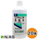 健栄製薬 コンタクトレンズ用食塩水 (500ml) 20本セット ＜ソフトコンタクトレンズのすすぎ　蛋白除去　酵素溶解液＞【★】