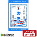 【第3類医薬品】【メール便送料無料】株式会社奥田又右衛門膏本舗 白光(ネオプラスター) (10枚)<貼り薬>