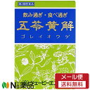 【第2類医薬品】【メール便送料無料】ジェーピーエス製薬 五苓黄解(ゴレイオウゲ)内服液 (30ml×2) <飲みすぎ 食べすぎに>