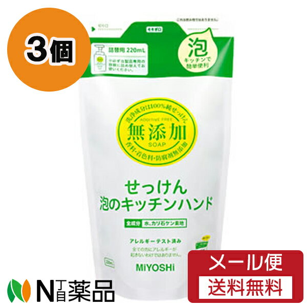 楽天市場】ミヨシ 泡 キッチンハンド 詰替の通販 楽天市場】ミヨシ 泡 キッチンハンド 詰替の通販