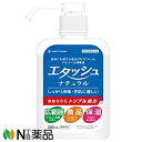 サイキョウ・ファーマ エタッシュ ナチュラル 消毒液 (500ml)＜食品にも使える成分だけでつくったアルコール消毒液＞【医薬部外品】