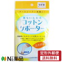 【定形外郵便】テルコーポレーション コットンサポーター ひざ用 (Mサイズ) 1枚入 <ひざ用サポーター オールシーズン>