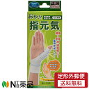 【定形外郵便】テルコーポレーション おや指元気 S-Mサイズ (1枚入) <親指専用サポーター 親指から手首の違和感に>(4)
