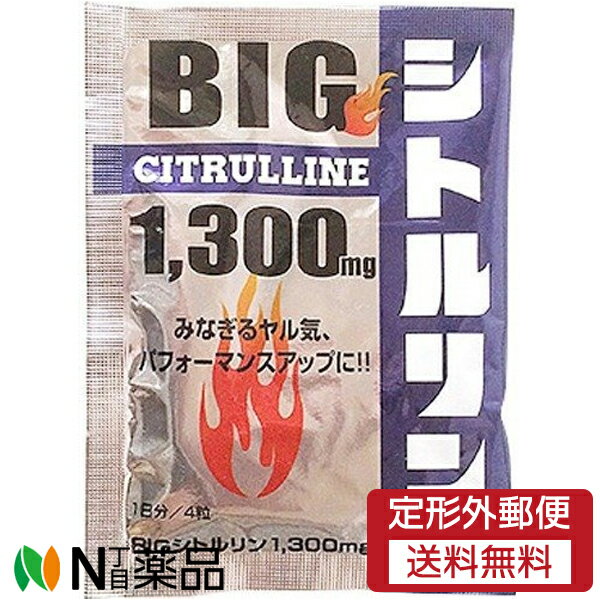 ライフサポート BIGシトルリン1,300mg (4粒入) ＜L-シトルリン　サプリ＞