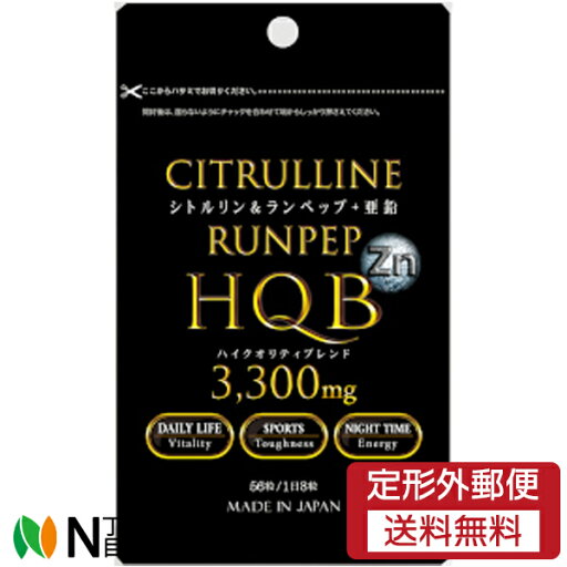 【定形外郵便】ライフサポート シトルリン&ランペップ+Zn (56粒入) <シトルリン ランペップ 亜鉛 サプリ> 【定形外郵便】ライフサポート シトルリン&ランペップ+Zn (56粒入) <シトルリン ランペップ 亜鉛 サプリ>