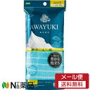 【メール便送料無料】オーエ あわゆき ナイロンタオル ふつう ブルー <ボディータオル>