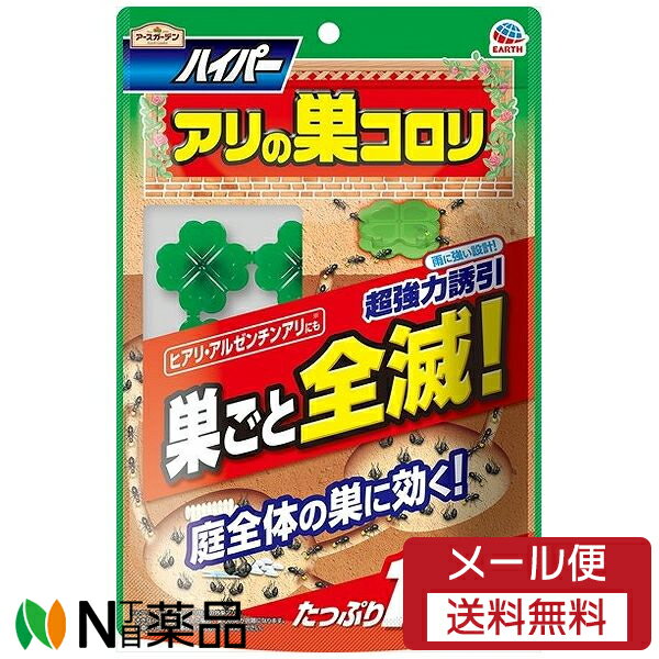 アース製薬 アースガーデン ハイパーアリの巣コロリ (12個入) ＜ヒアリなどいろいろなアリに＞