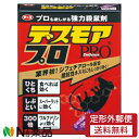 【定形外郵便】アース製薬 デスモアプロ 投げ込みタイプ (5g×12包入) <殺鼠剤 ねずみ駆除 投げ込みタイプ>【防除用医薬部外品】