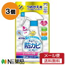 【メール便送料無料】アース製薬 らくハピ 水まわりの防カビスプレー 無香性 つめかえ用 (350ml) 3個セット ＜ピンクヌメリ予防　カビとり＞