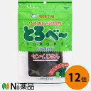 上田昆布 爽快工房　ソフトおしゃぶり昆布 とろべ〜　20g×12個セット＜国内産コンブ使用　とろべー＞【送料無料】