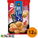 栗山米菓　Befco(ベフコ)　瀬戸しお えび塩味 16枚入×12袋セット＜瀬戸のほんじお＞＜サクッとやわらか新食感揚げ煎餅＞【送料無料】