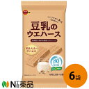 ブルボン 豆乳のウエハース 16枚(2枚×8袋)入×6袋セット<きなこ風味クリームサンドウェハース>【送料無料】