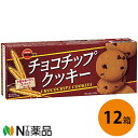 ■製品特徴 ●サックリしたクッキーにほろ苦いチョコチップ ちょっぴりほろ苦いチョコチップをちりばめ、ていねいに焼きあげたチョコチップクッキーです。 香ばしくサックリしたクッキーと甘さをおさえたチョコチップのほどよい調和をお楽しみください。 チョコチップ12％配合 ■原材料 小麦粉（国内製造）、砂糖、ショートニング、植物油脂、カカオマス、液全卵、加糖脱脂練乳、コーンスターチ、ココアパウダー、脱脂小麦胚芽、乳糖、食塩、ぶどう糖、シナモン粉末　／　乳化剤（大豆由来）、膨脹剤、香料、着色料（カロテン） ■本製品に含まれるアレルギー物質 ＜特定原材料等28品目中＞ 乳、 卵、 小麦、 大豆 ■栄養成分表示　1枚 （標準11.1g）当り エネルギー 55　kcal たんぱく質 0.8　g 脂質 2.5　g －飽和脂肪酸 1.0　g 炭水化物 7.4　g －糖質 7.1　g －食物繊維 0.3　g 食塩相当量 0.05　g ■保存方法 直射日光・高温多湿の所を避けて保存して下さい。 【お問い合わせ先】 こちらの商品につきましての質問や相談は、当店または下記へお願いします。 ブルボン 電話：0120-28-5605 受付時間：月〜土曜日　午前9：00〜午後5：00（日曜、祝日、お盆、年末年始除く） ■広告文責：N丁目薬品株式会社 作成：202307S 兵庫県伊丹市美鈴町2-71-9 TEL：072-764-7831 製造販売：ブルボン 区分：食品・日本製