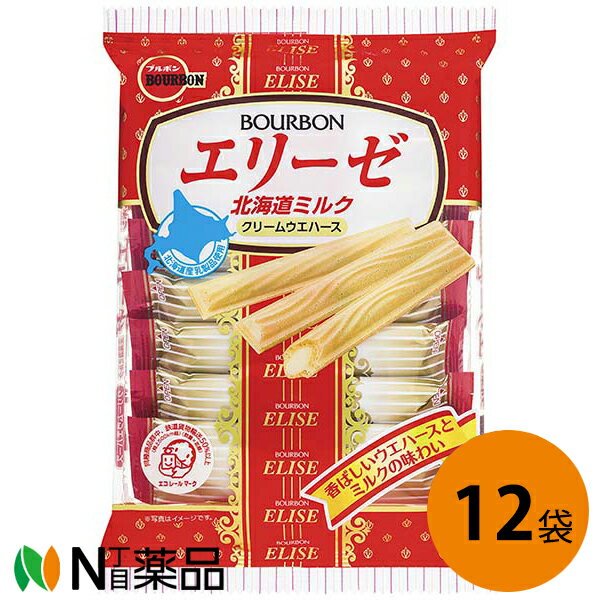 ブルボン エリーゼ北海道ミルク 16本（2本×8袋）入×12袋セット＜ミルククリームウエハース＞【送料無料】