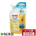 【メール便送料無料】黒ばら本舗 オリーブ園 うるおうクレンジングオイル つめかえ (170ml) <クレンジング メイク落とし>【★】(4)