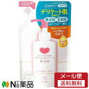 【メール便送料無料】牛乳石鹸共進社 カウブランド 無添加 メイク落としミルク つめかえ用 (130ml) ＜メイク落とし＞