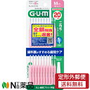 サンスター ガム(GUM) 歯間ブラシI字型 Mサイズ(4) 太いタイプ (20本入)