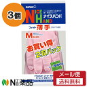 【メール便送料無料】ショーワグローブ ナイスハンド フィット 薄手 (2双パック) Mサイズ ピンク 3個セット <作業用手袋>