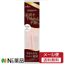【メール便送料無料】ショーワグローブ ナイスハンド 手肌をいたわる手袋 ピンク フリーサイズ <綿手袋 ハンドケア>