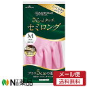 【メール便送料無料】ショーワグローブ ナイスハンド さらっとタッチ セミロング パールピンク Mサイズ ＜家庭用　ゴム手袋＞