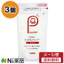 【メール便送料無料】シャボン玉石けん シャボン玉 パウダーシャンプー つめかえ用 (100g) 3個セット ＜シャンプー　無添加＞