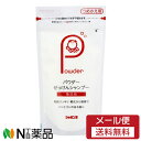 【メール便送料無料】シャボン玉石けん シャボン玉 パウダーシャンプー つめかえ用 (100g) ＜シャンプー　無添加＞