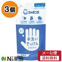 【メール便送料無料】シャボン玉石けん 手洗いせっけん バブルガード つめかえ用 (250ml) 3個セット <ハンドソープ 無添加>