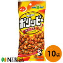 でん六 Eサイズ ポリッピースパイス 48g×10袋セット<豆菓子>