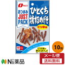 【メール便送料無料】なとり JUST PACK　ひとくち焼するめげそピリ辛味 9g×10個セット（ジャストパック）＜おつまみに。スルメ＞