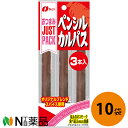 なとり JUST PACK　ペンシルカルパス 21g(7g×3本)×10個セット(ジャストパック)