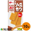 なとり JOLLY PACK ソースカツ 3枚入り ×10個セット(ジョリーパック)<おつまみにも>