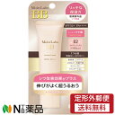 【定形外郵便】明色化粧品 モイストラボ BBエッセンスクリーム 02 シャイニーベージュ SPF50・PA++++ (33g) ＜BBクリーム　シミ・毛穴・色ムラをしっかりカバー＞