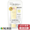 【定形外郵便】明色化粧品 モイストラボ コントロールカラー下地 イエローグロウ SPF40 PA (30g)＜コントロールカラー下地 毛穴カバー 皮脂崩れカバー トーンアップ効果＞