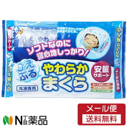 【メール便送料無料】不二ラテックス　ひえぷるやわらかまくら　1個入＜保冷まくら　安眠サポート　冷凍専用＞