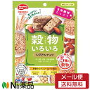 【商品詳細】 5種類の穀物と2種類のナッツを使用したサクッと香ばしいミニクッキーです。 ・食物繊維たっぷり配合 ・ロカボ対応のミニクッキー ・持ち運びに便利なチャック付き 【原材料】 小麦粉（国内製造）、砂糖、ショートニング、ピーナッツ、水飴、小麦全粒粉、シリアル加工品、オートミール、小麦外皮加工品、コーンフレーク、アーモンド、桂皮、玄米パフ、大豆パフ、食塩、脱脂粉乳／結晶セルロース、卵殻Ca、膨張剤、乳化剤、酸化防止剤（V．C、V．E）、ピロリン酸鉄、ナイアシン、トレハロース、パントテン酸Ca、炭酸Ca、V．B6、V．B2、V．A、葉酸、香料、V．D 【栄養成分】(16g当たり) エネルギー75kcal、たんぱく質1.3g、脂質3.5g、炭水化物10.3g（糖質9.0g、食物繊維1.3g）、食塩相当量0.2g、カルシウム230mg、鉄2.3mg、ビタミンA　260μg、ビタミンB2　0.47mg、ビタミンB6　0.44mg、ビタミンD　1.9μg、ビタミンE　2.1mg、葉酸80μg、ナイアシン4.4mg、パントテン酸1.6mg 【アレルギー表示】 小麦、卵、乳、落花生、アーモンド、大豆 ■広告文責：N丁目薬品株式会社 作成：20230807m 兵庫県伊丹市美鈴町2-71-9 TEL：072-764-7831 製造販売：ハマダコンフェクト 区分：食品 登録販売者：田仲弘樹