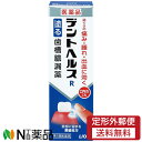 【第3類医薬品】【定形外郵便】ライオン デントヘルスR 塗る歯槽膿漏薬 (40g) ＜歯茎の痛み 腫れ 出血に効く 口内炎にも＞