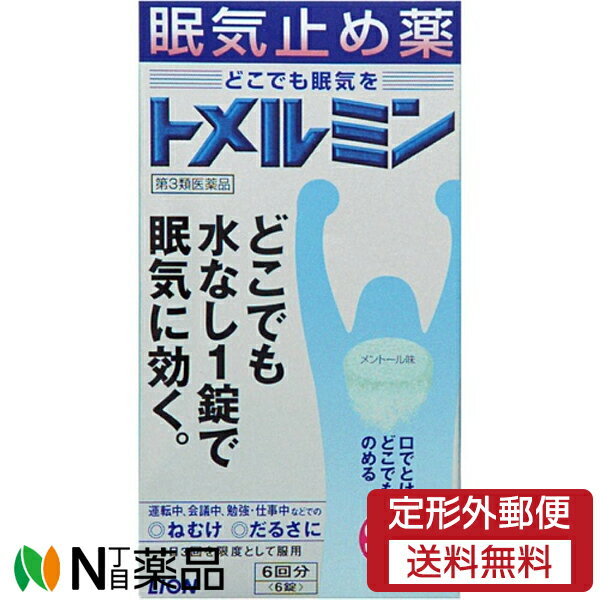 【第3類医薬品】【3個セット】エーザイ カーフェソフト錠 16錠 (4987028132394-3)【メール便発送】