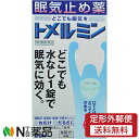 ライオン トメルミン (6錠) ＜眠気　だるさに＞