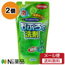 【メール便送料無料】ロケット石鹸 おふろの洗剤 消臭プラス つめかえ (350ml) 2個セット <お風呂用洗剤 グリーンティハーブの香り>