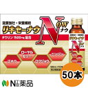 【第2類医薬品】田村薬品工業 リキセーナウ (50ml×10本) ×5箱 <肉体疲労 滋養強壮>【送料無料】