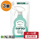 【メール便送料無料】東邦 ウタマロクリーナー つめかえ用 (350ml) 3個セット ＜掃除用洗剤 コンロ周りの油汚れやシンクの水アカ 石けんカスなどに＞