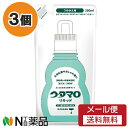 【メール便送料無料】東邦 ウタマロ リキッド つめかえ用 (350ml) 3個セット <洗濯洗剤 頑固な汚れ おしゃれ着に>