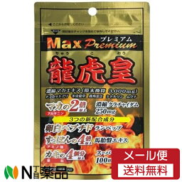 【メール便送料無料】サンヘルス 龍虎皇MAXプレミアム (30粒) ＜濃縮マカエキス＞