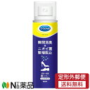 【定形外郵便】レキットベンキー ジャパン Dr.Scholl(ドクターショール) 消臭 抗菌靴スプレー (40ml) ＜ニオイ菌繁殖阻止 消臭スプレー＞