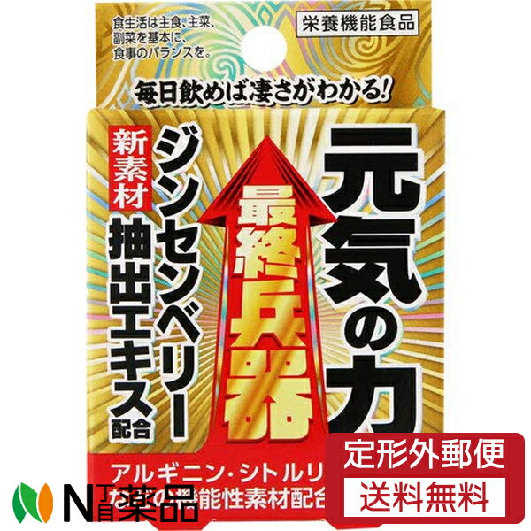 【定形外郵便】メイクトモロー 最終兵器元気の力 (3錠×2包入) ＜高麗人参の希少な実ジンセンベリーエキス配合　栄養機能食品(亜鉛)　男性活力サプリ＞